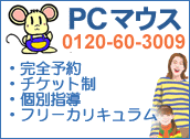 PC�}�E�X