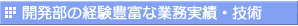 �J�����̋Ɩ����тƋZ�p